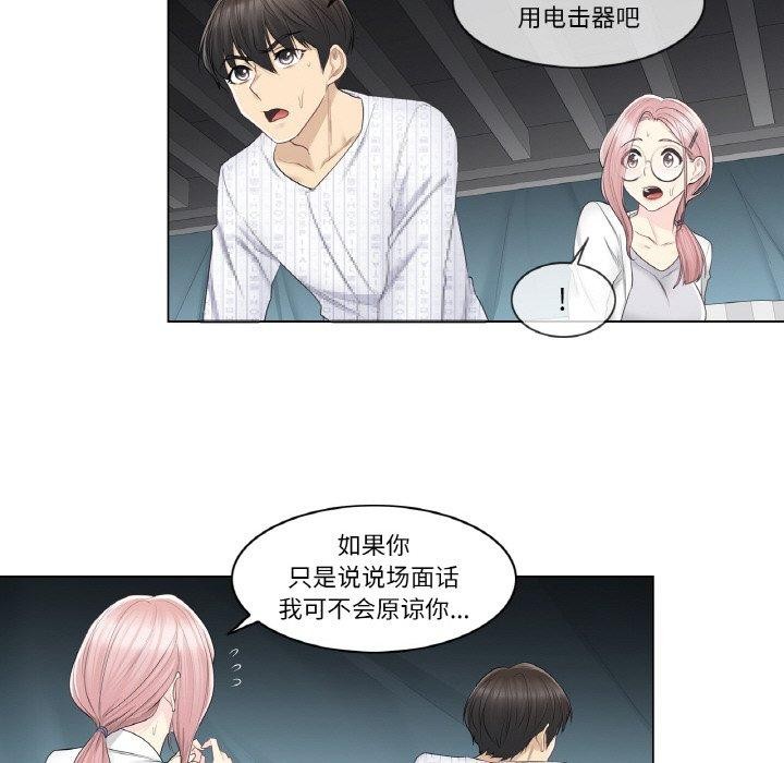 轻触!解除封印第10話