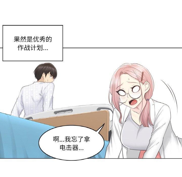 轻触!解除封印第10話