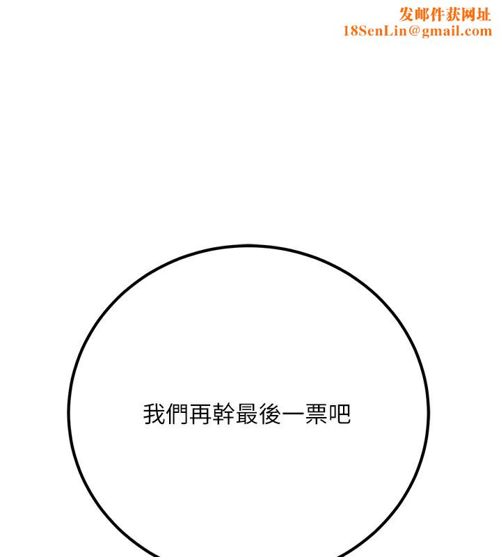 已婚学生想坏坏第36話-用妳的肉體償還