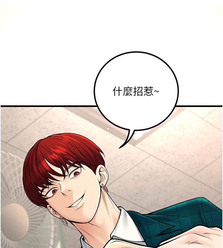 已婚学生想坏坏第36話-用妳的肉體償還