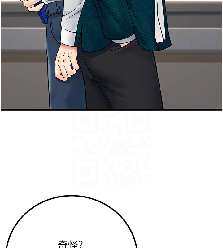 已婚学生想坏坏第36話-用妳的肉體償還