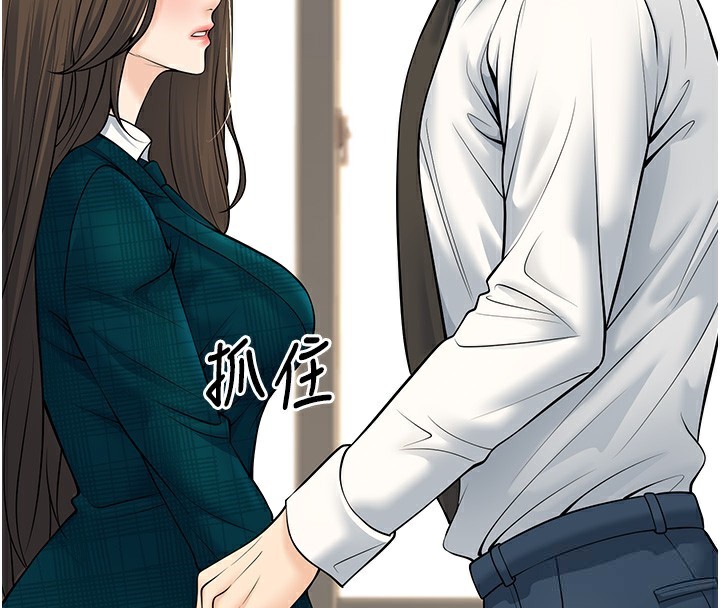 已婚学生想坏坏第36話-用妳的肉體償還