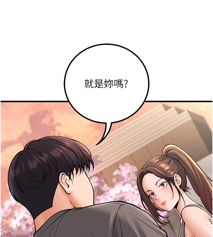 已婚学生想坏坏第36話-用妳的肉體償還