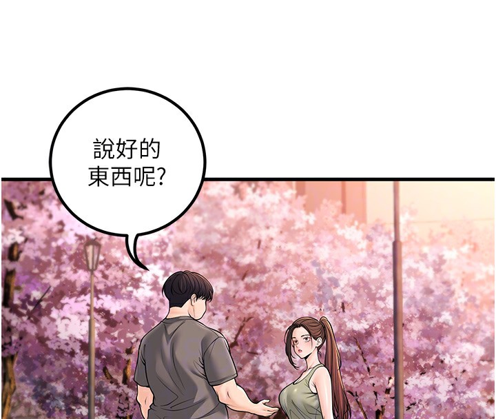 已婚学生想坏坏第36話-用妳的肉體償還