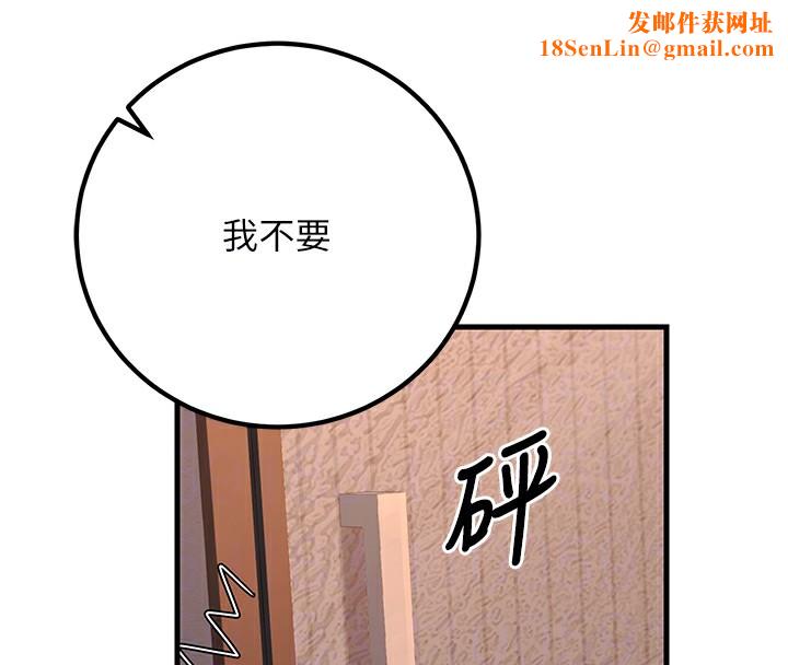 已婚学生想坏坏第36話-用妳的肉體償還