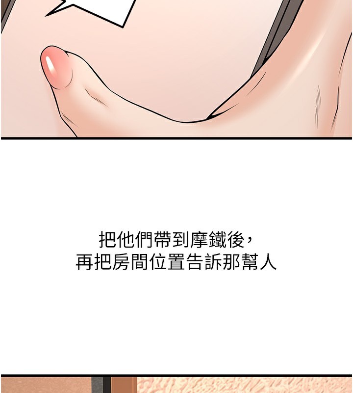 已婚学生想坏坏第36話-用妳的肉體償還