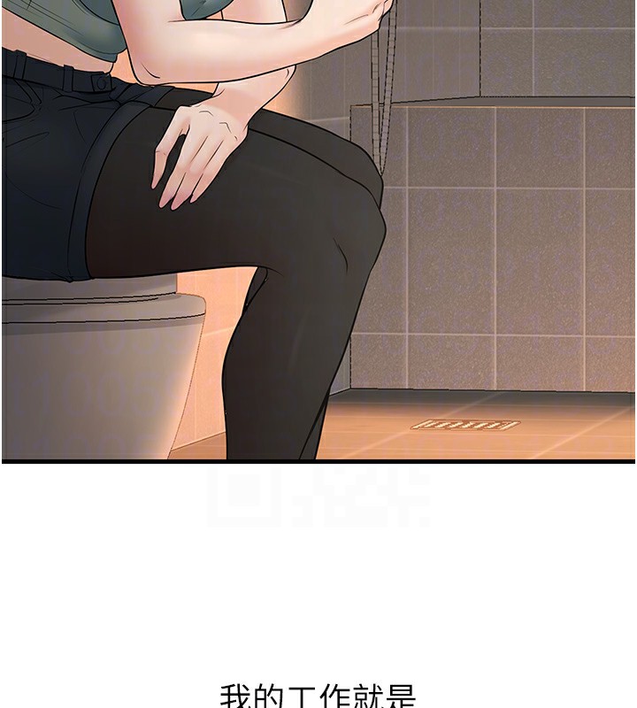 已婚学生想坏坏第36話-用妳的肉體償還