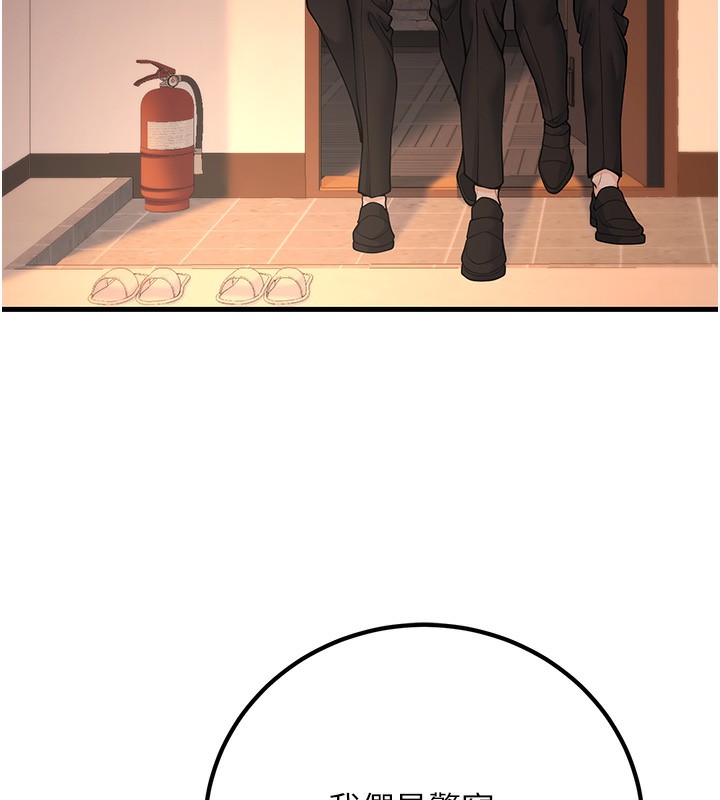 已婚学生想坏坏第36話-用妳的肉體償還