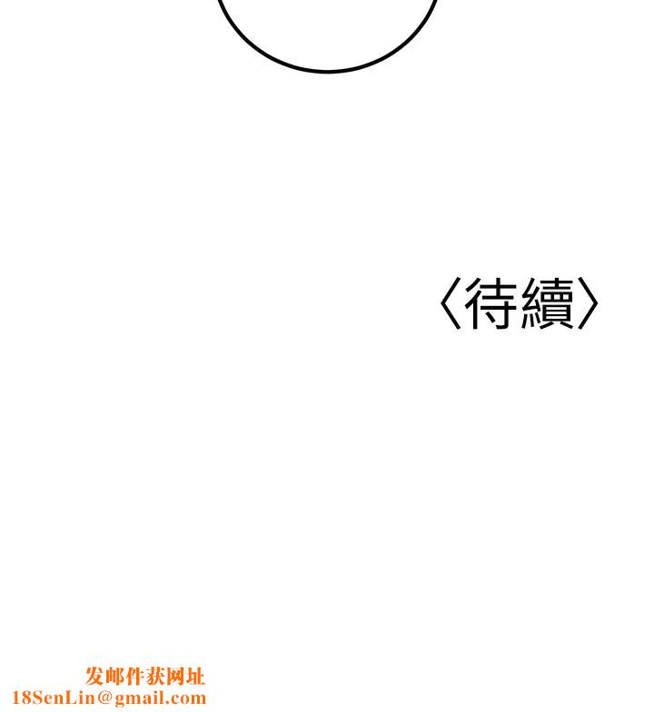 已婚学生想坏坏第36話-用妳的肉體償還