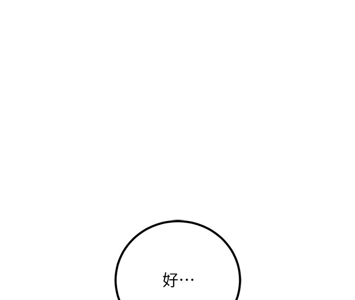 已婚学生想坏坏第36話-用妳的肉體償還