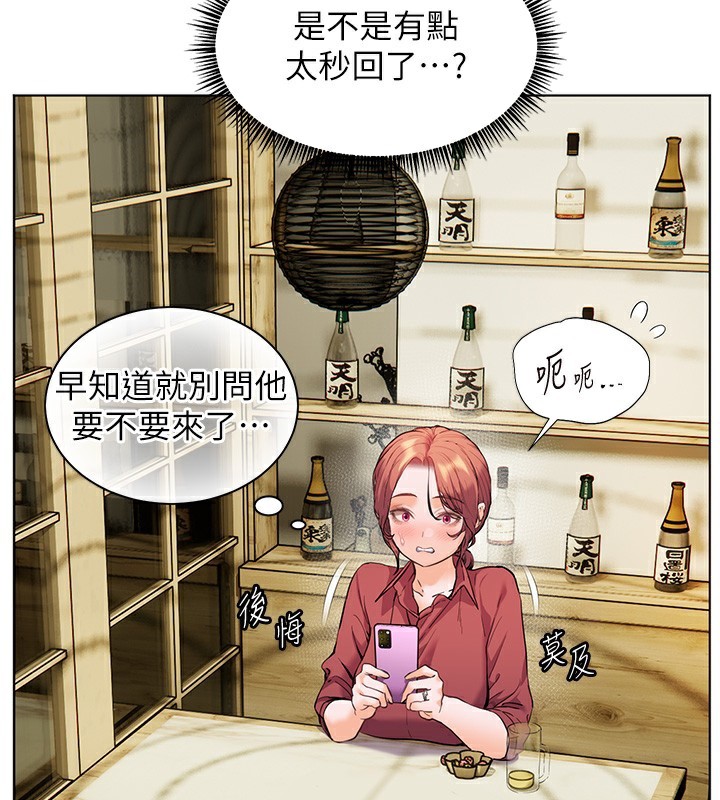 老师的亲密指导第50話-苦命男女找私密處宣洩
