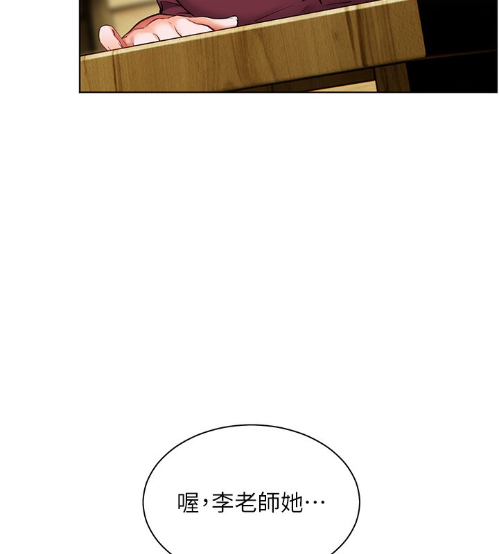 老师的亲密指导第50話-苦命男女找私密處宣洩