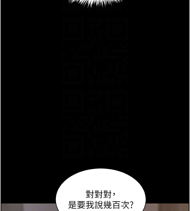 老师的亲密指导第50話-苦命男女找私密處宣洩