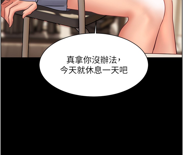 老师的亲密指导第50話-苦命男女找私密處宣洩