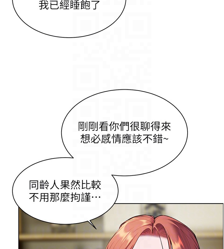 老师的亲密指导第50話-苦命男女找私密處宣洩