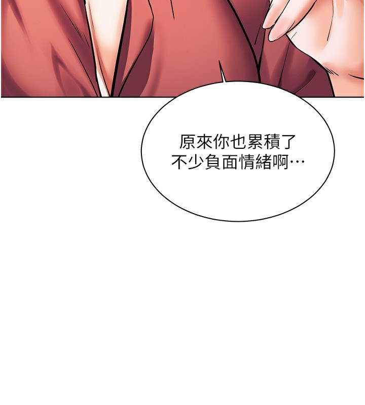 老师的亲密指导第50話-苦命男女找私密處宣洩