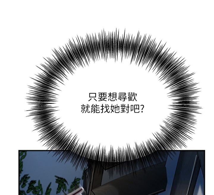 花容湿色:取花点第54話-今天怎麼比較爽?