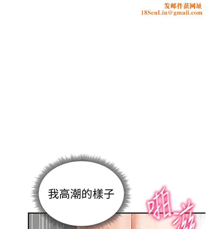 私密视角第33話-渴望其他男人的肉體