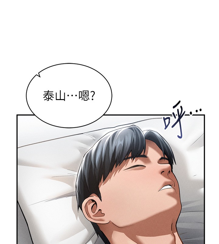 私密视角第33話-渴望其他男人的肉體