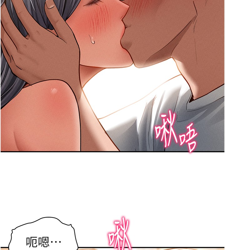 私密视角第33話-渴望其他男人的肉體