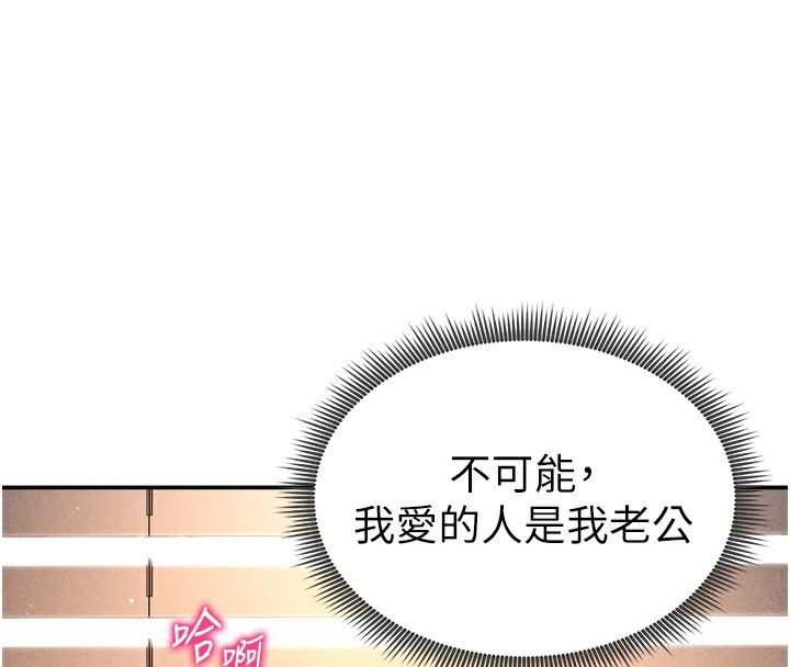 私密视角第33話-渴望其他男人的肉體