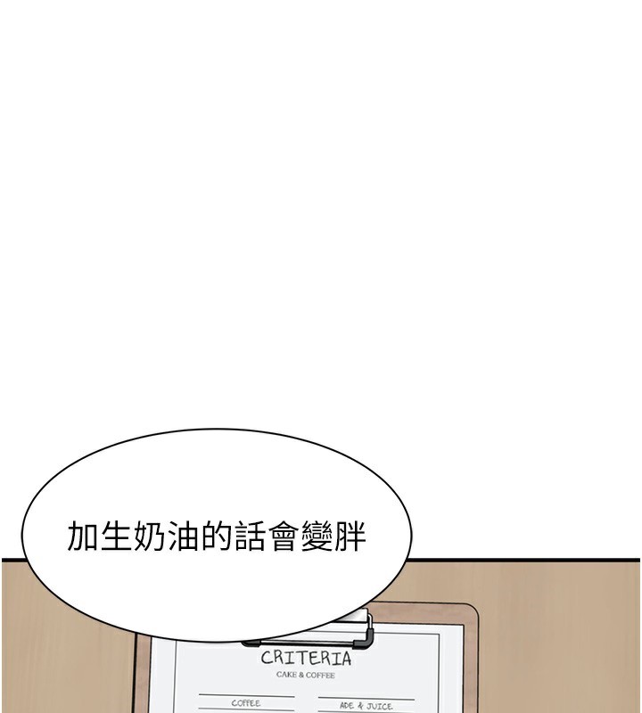 继母的香味第99話-你今天是我男朋友♥