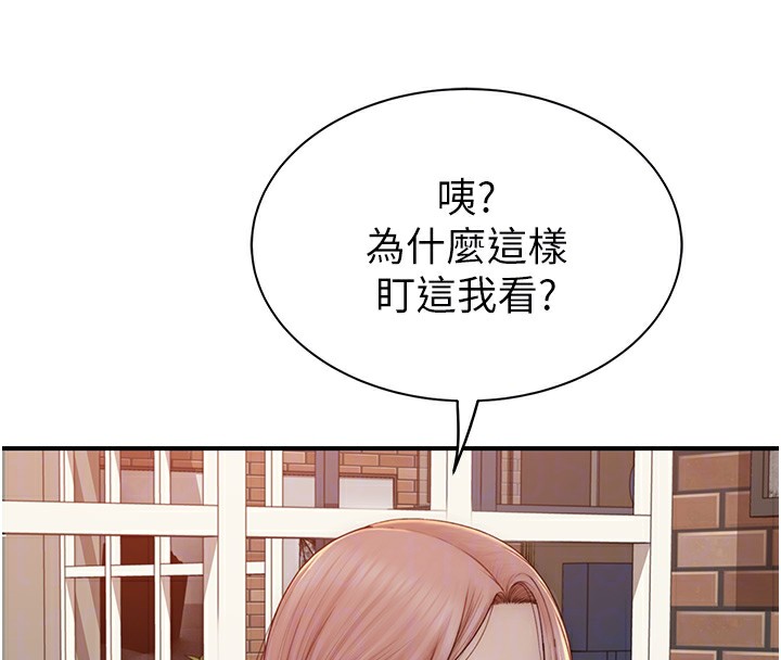 继母的香味第99話-你今天是我男朋友♥