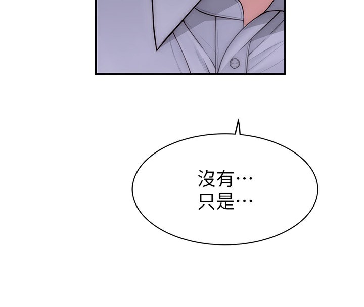 继母的香味第99話-你今天是我男朋友♥