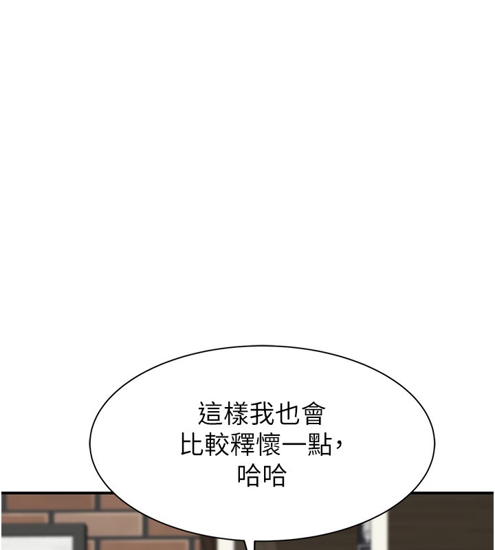 继母的香味第99話-你今天是我男朋友♥