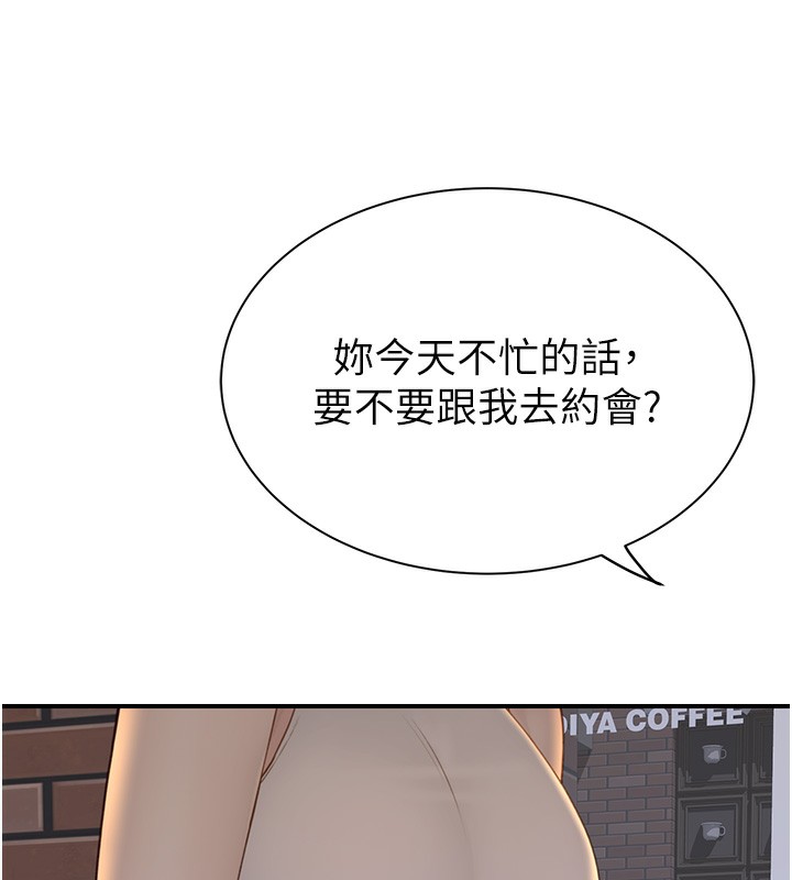 继母的香味第99話-你今天是我男朋友♥