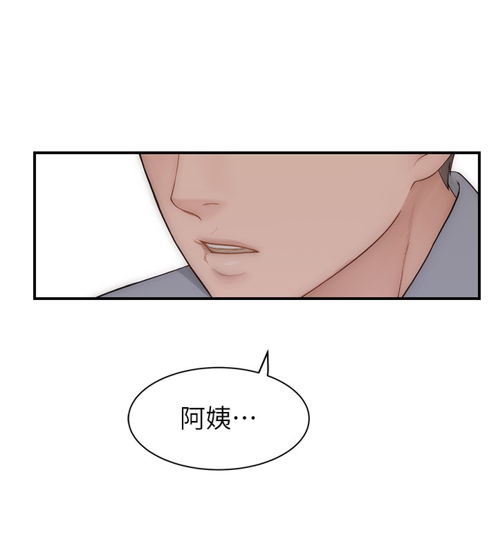 继母的香味第99話-你今天是我男朋友♥