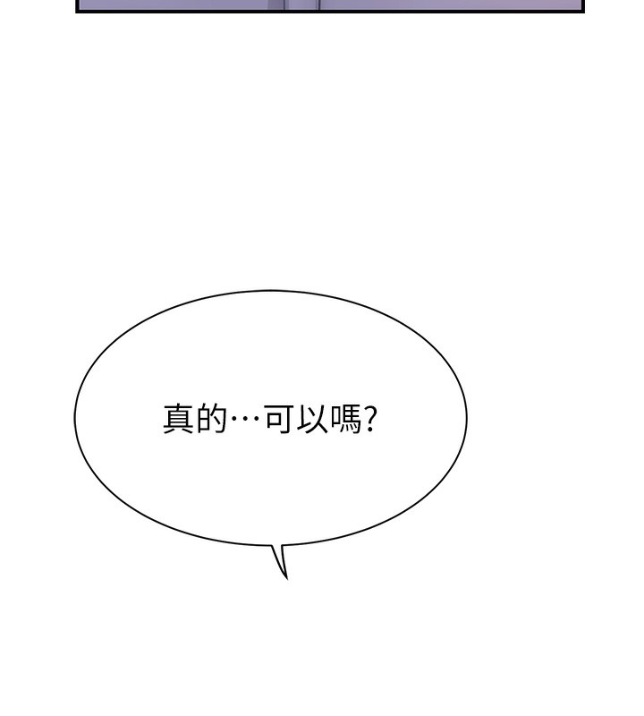 继母的香味第99話-你今天是我男朋友♥