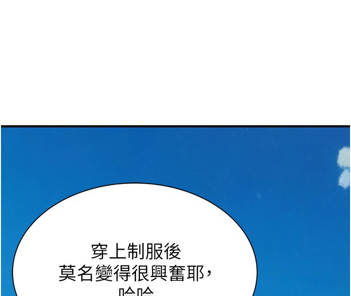 继母的香味第99話-你今天是我男朋友♥