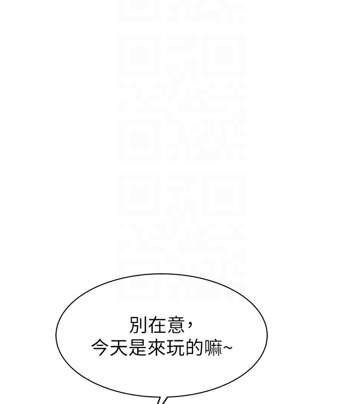 继母的香味第99話-你今天是我男朋友♥