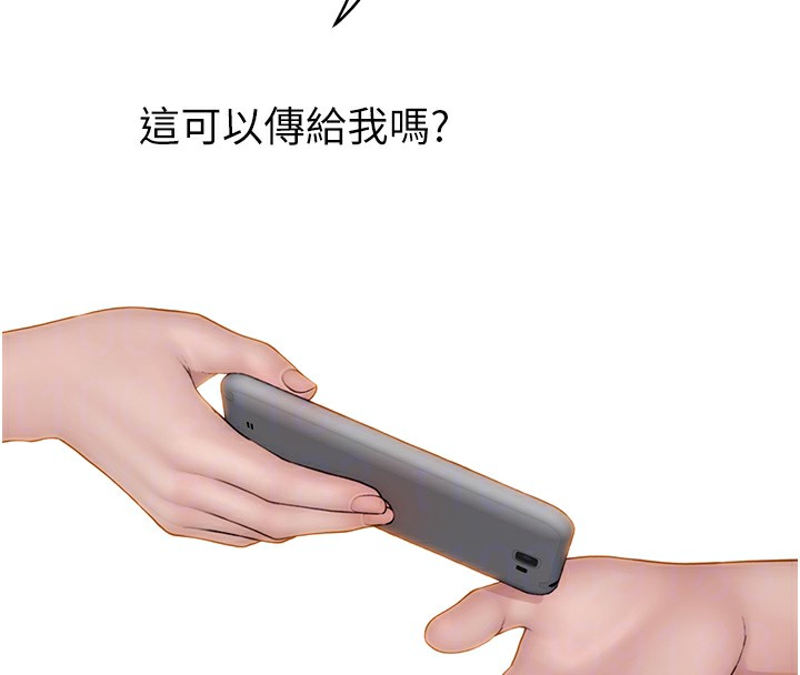 继母的香味第99話-你今天是我男朋友♥