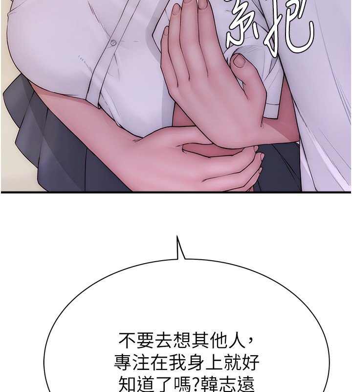 继母的香味第99話-你今天是我男朋友♥