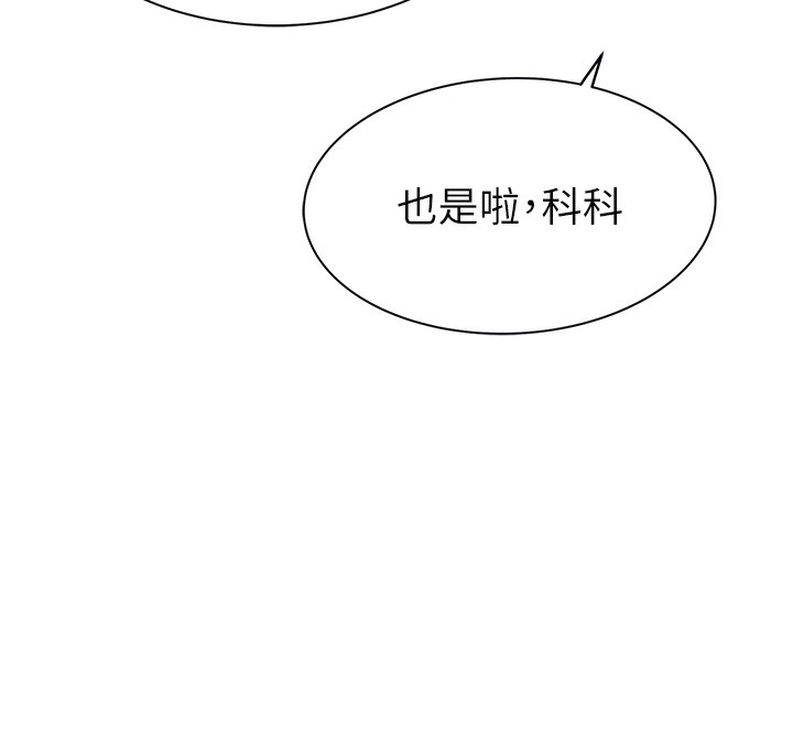 继母的香味第99話-你今天是我男朋友♥