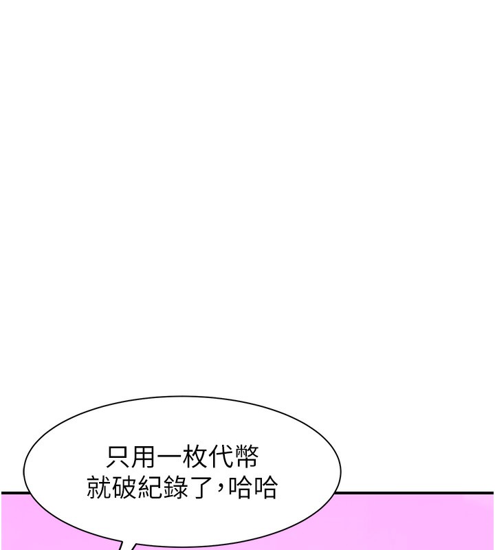 继母的香味第99話-你今天是我男朋友♥