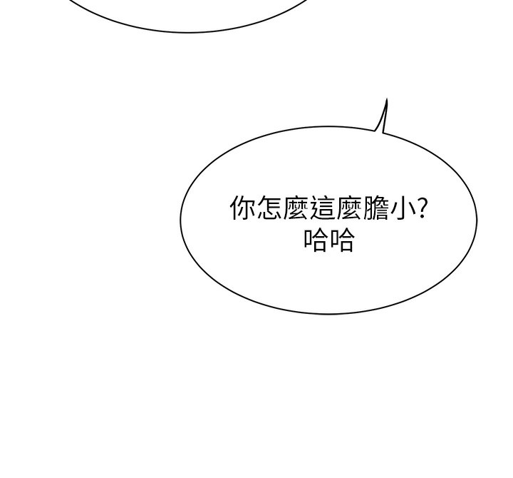 继母的香味第99話-你今天是我男朋友♥