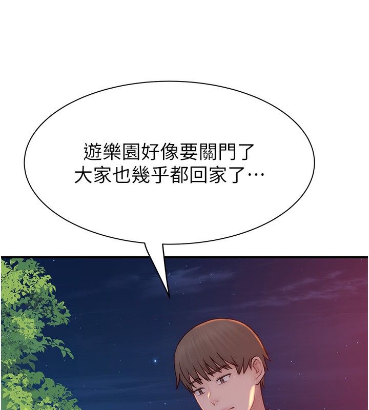 继母的香味第99話-你今天是我男朋友♥