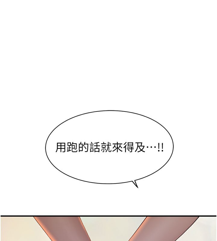 继母的香味第99話-你今天是我男朋友♥