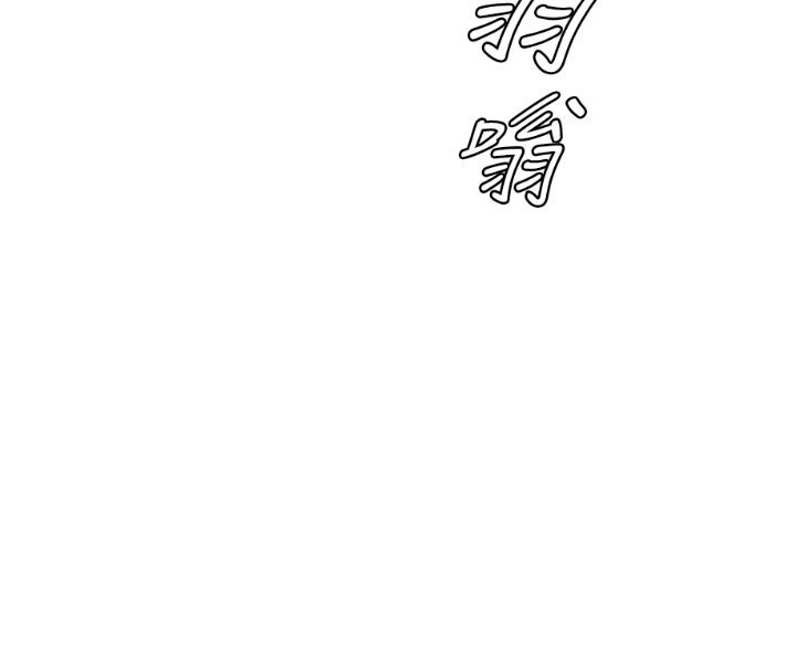 继母的香味第99話-你今天是我男朋友♥