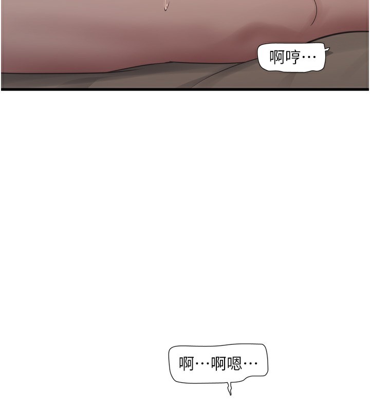 水电工日誌第89話-令人滿意的「五星服務」