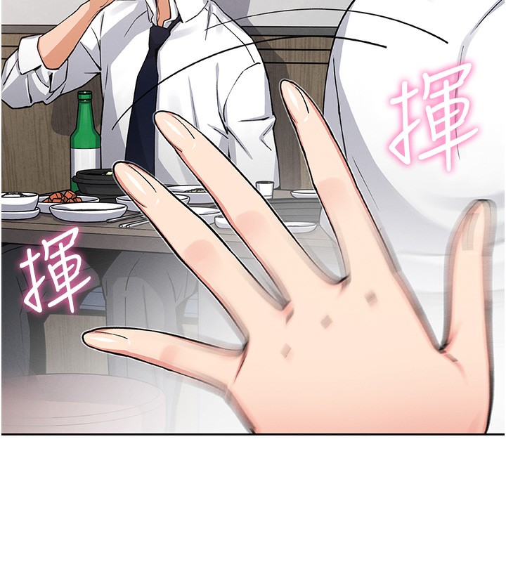 我的掌上明珠第10話-幫人家暖暖身子嘛♥