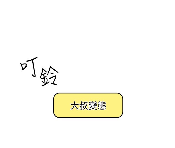 我的掌上明珠第10話-幫人家暖暖身子嘛♥