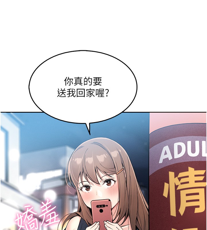 我的掌上明珠第10話-幫人家暖暖身子嘛♥