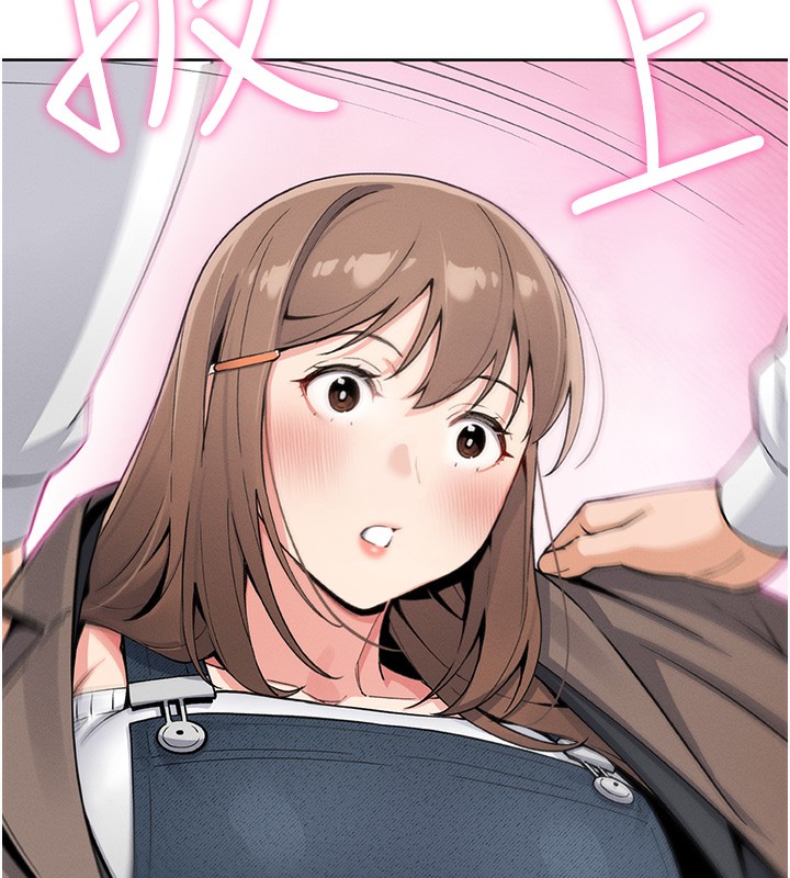 我的掌上明珠第10話-幫人家暖暖身子嘛♥