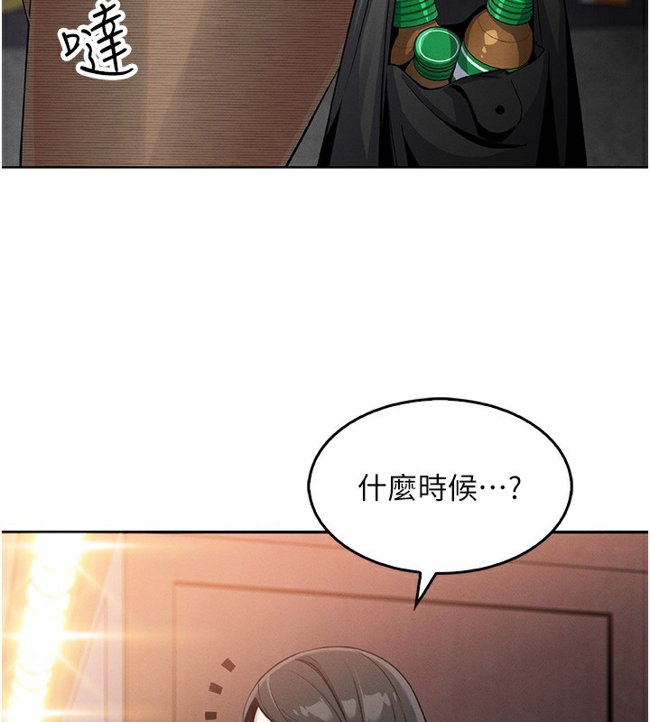 我的掌上明珠第10話-幫人家暖暖身子嘛♥