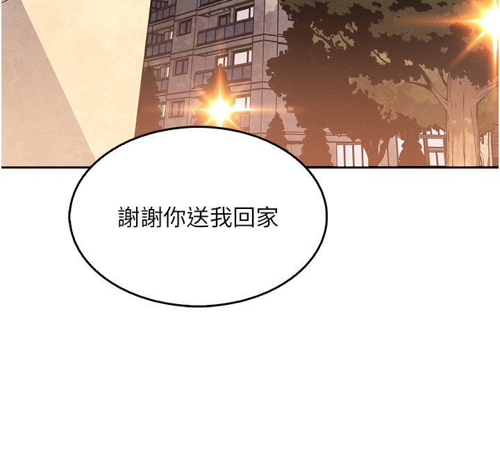 我的掌上明珠第10話-幫人家暖暖身子嘛♥