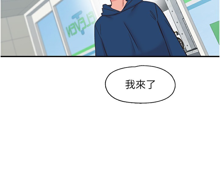 下一颤，性福第27話-被發現不是很刺激嗎?